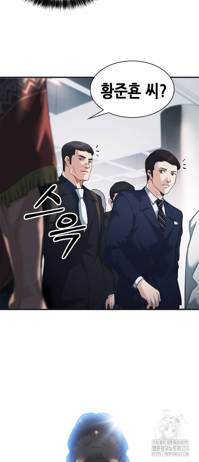 신입사원 강 회장 31화 69