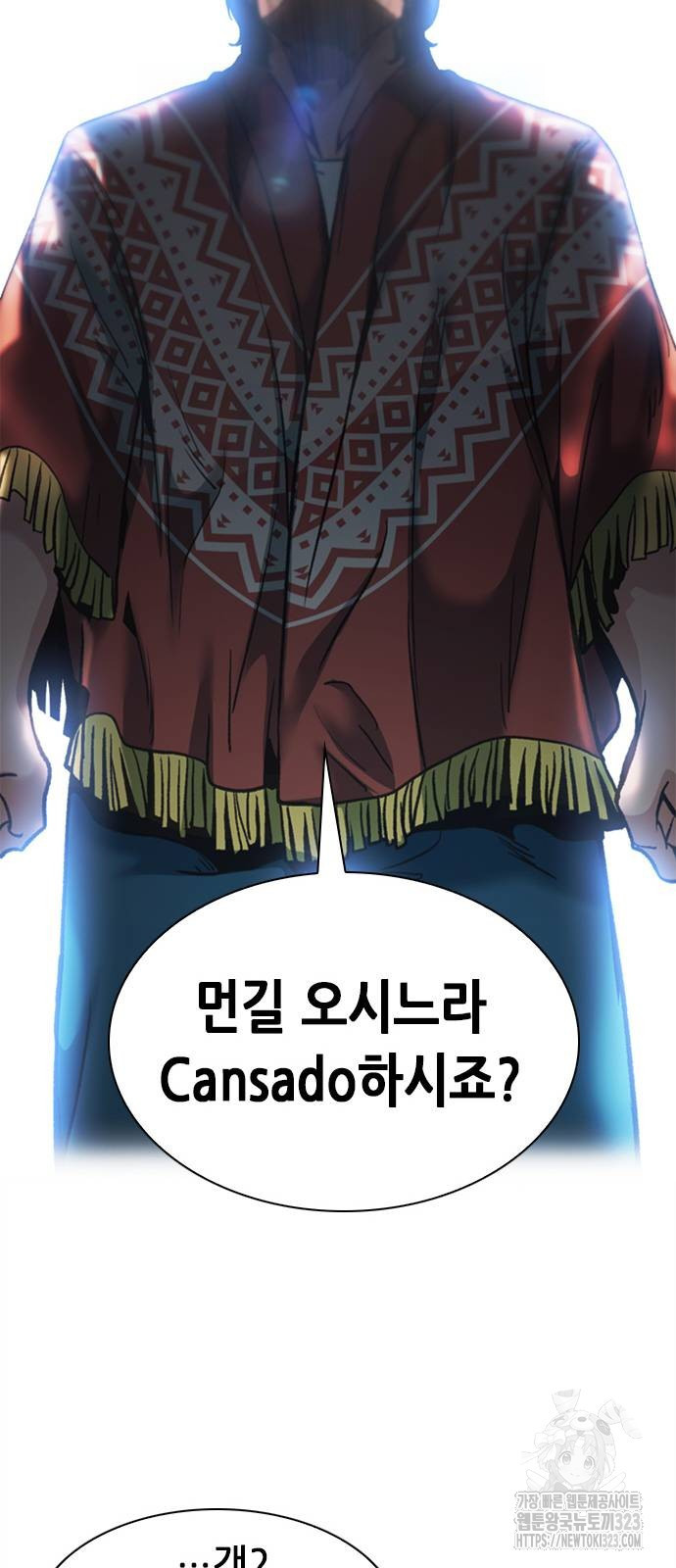 신입사원 강 회장 31화 70