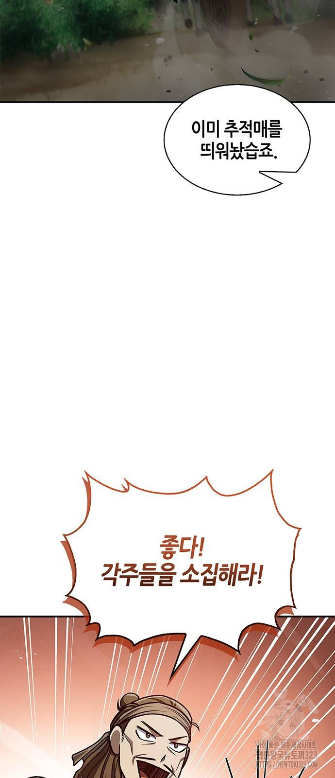 천화서고 대공자 63화 8