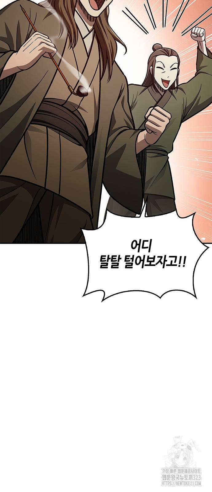 천화서고 대공자 63화 9