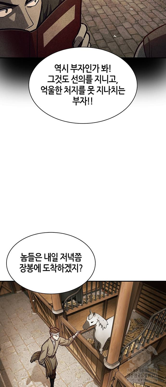 천화서고 대공자 63화 12