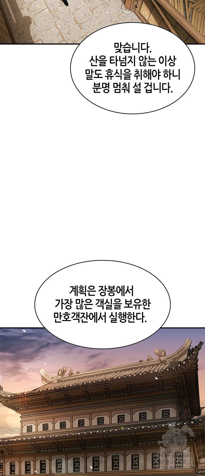 천화서고 대공자 63화 13