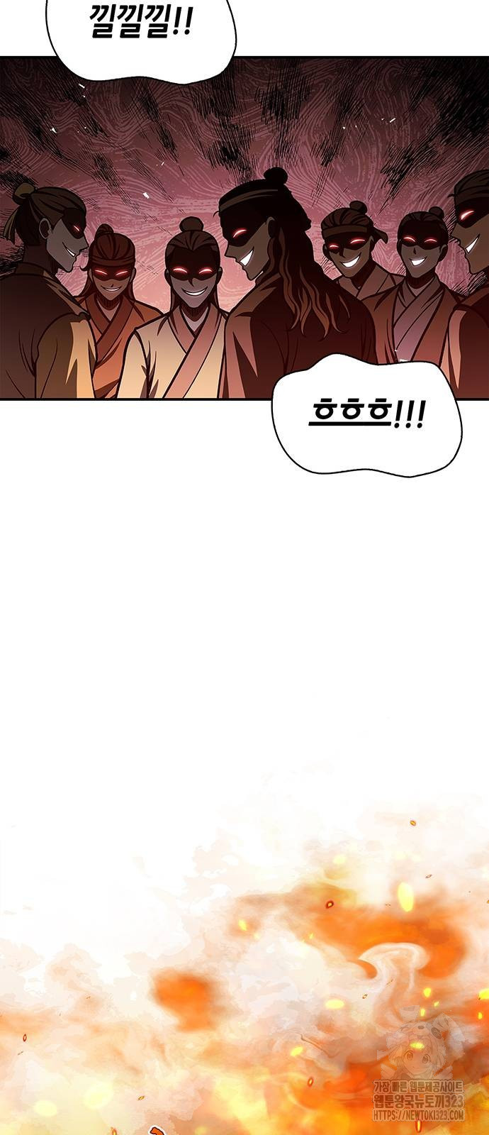천화서고 대공자 63화 15