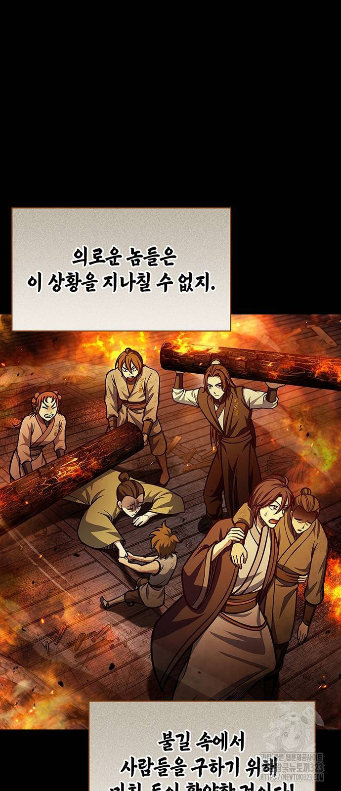 천화서고 대공자 63화 18