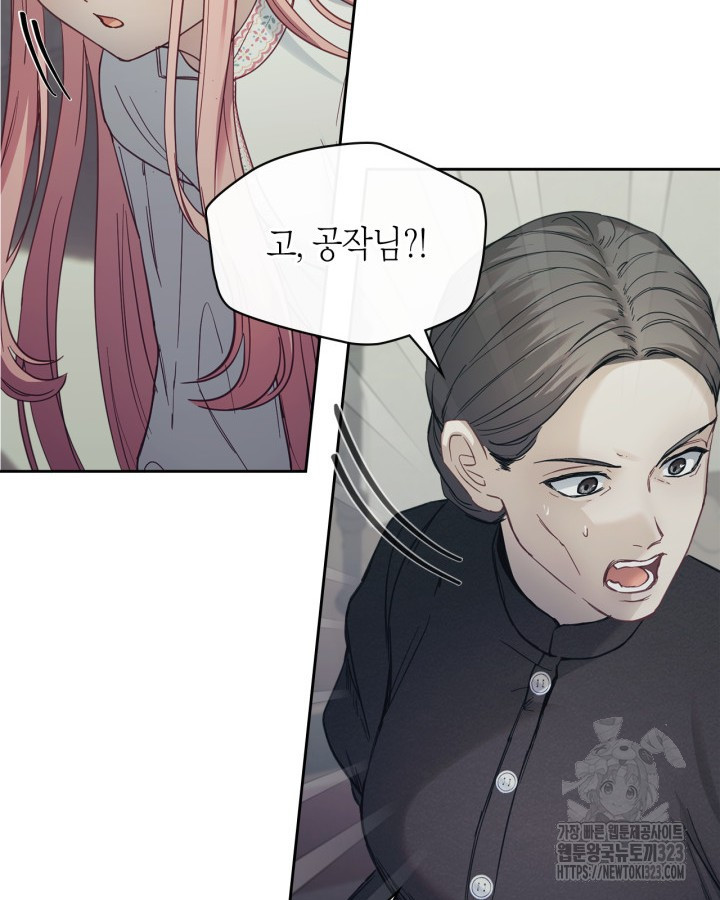 겨울성의 아기 죄수님 7화 6