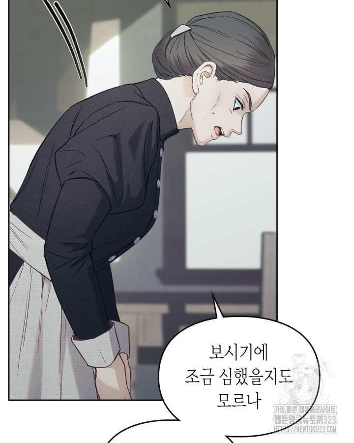 겨울성의 아기 죄수님 7화 10