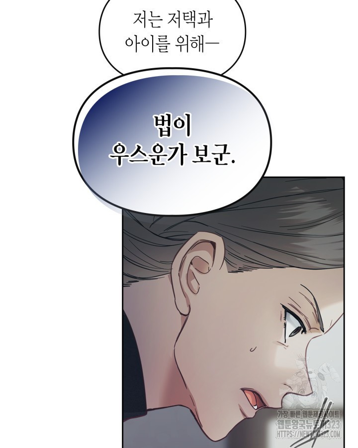 겨울성의 아기 죄수님 7화 11