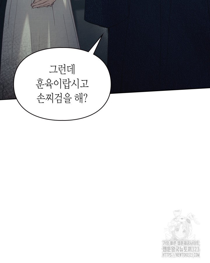 겨울성의 아기 죄수님 7화 14