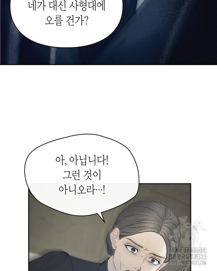 겨울성의 아기 죄수님 7화 16