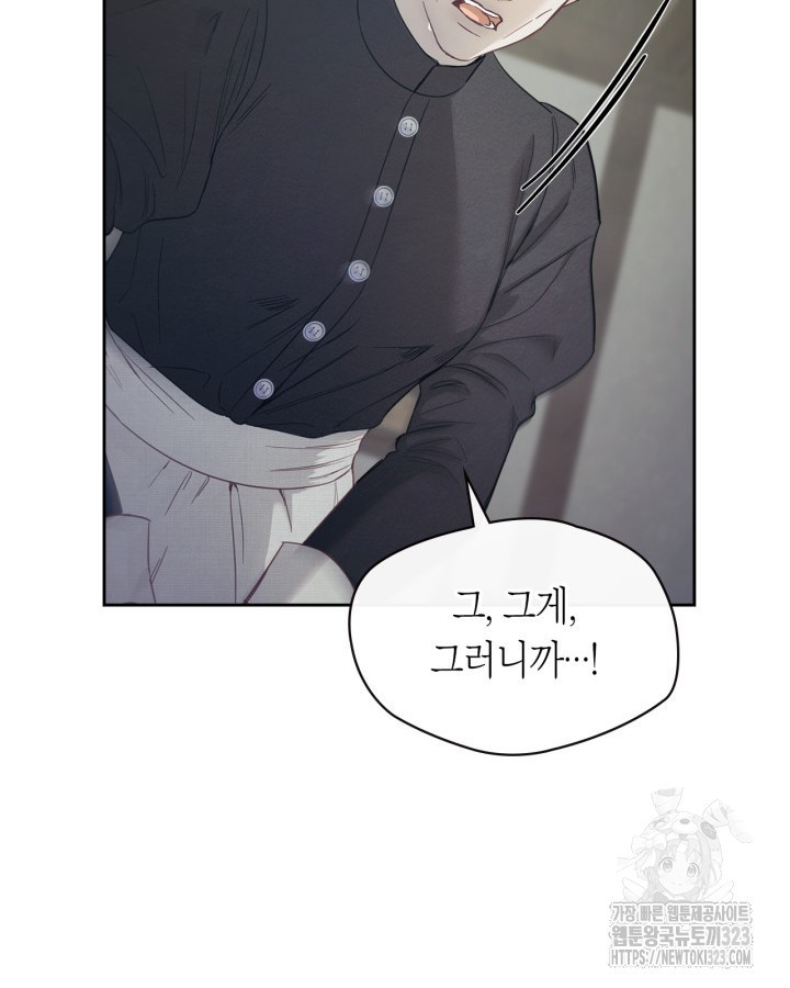 겨울성의 아기 죄수님 7화 17