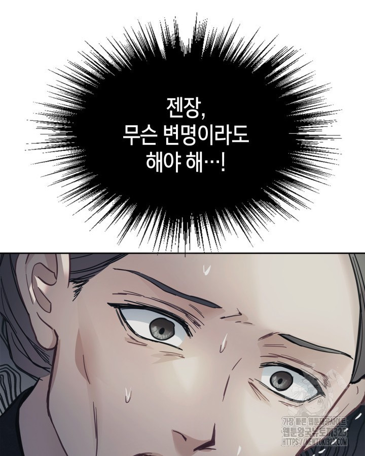 겨울성의 아기 죄수님 7화 18