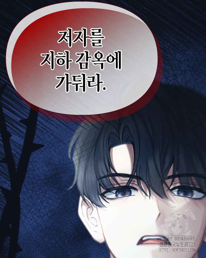겨울성의 아기 죄수님 7화 27