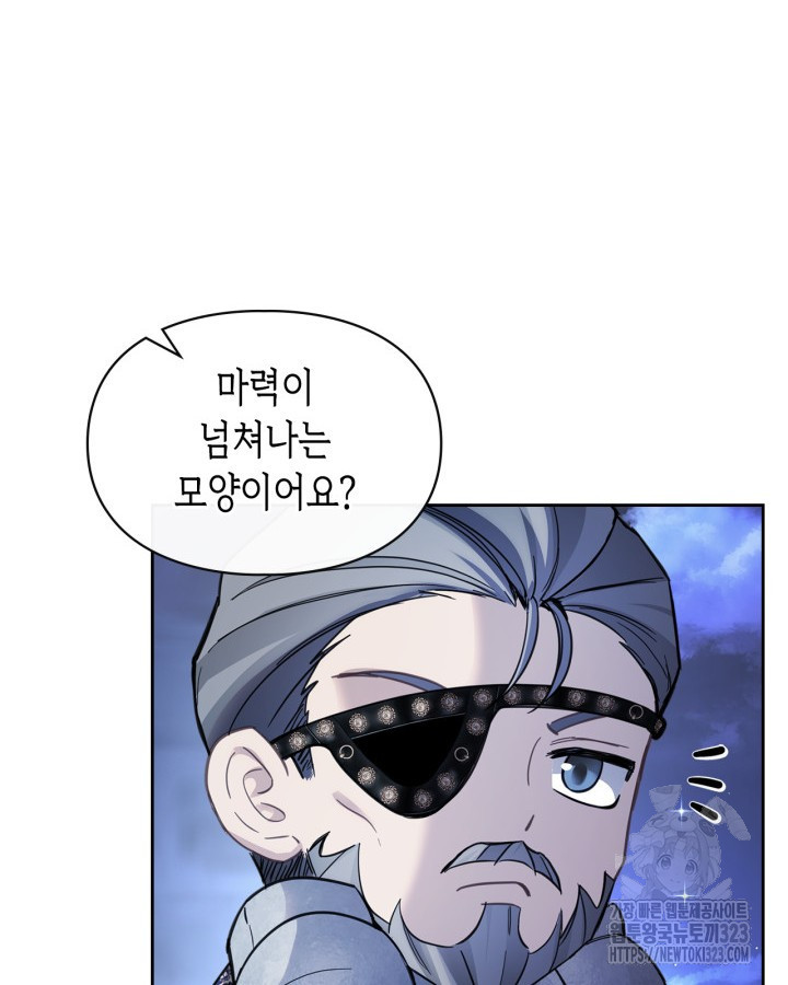 겨울성의 아기 죄수님 12화 6