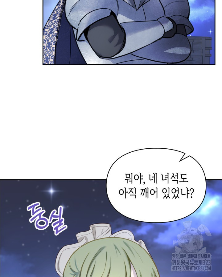 겨울성의 아기 죄수님 12화 7