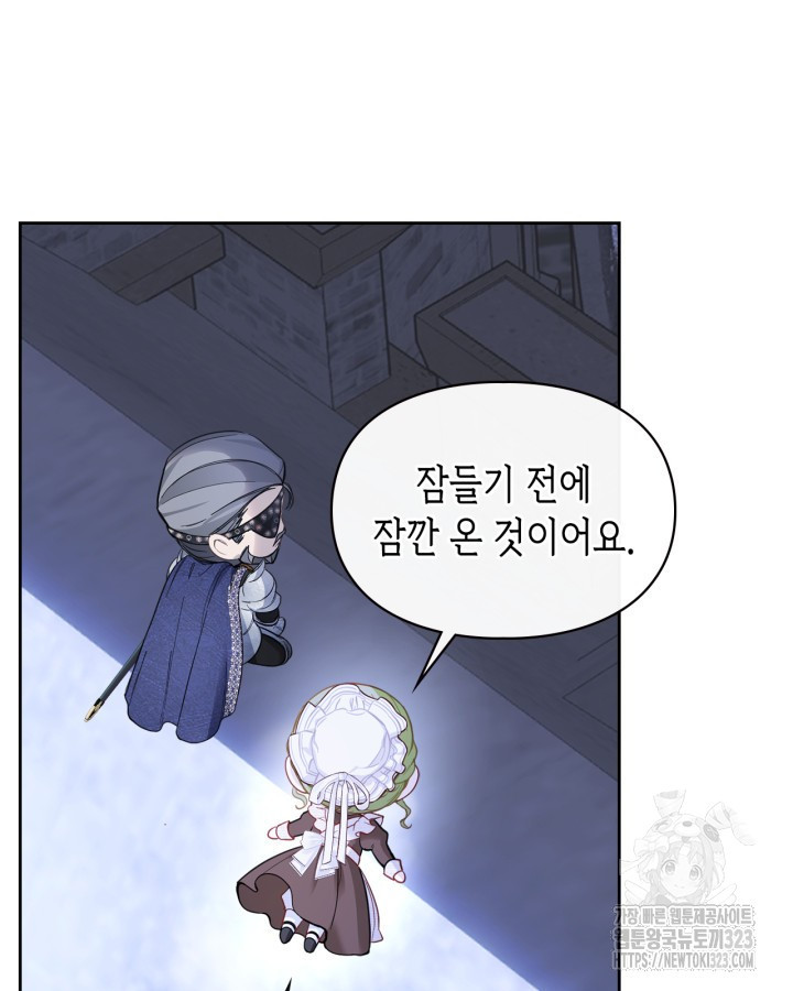 겨울성의 아기 죄수님 12화 9