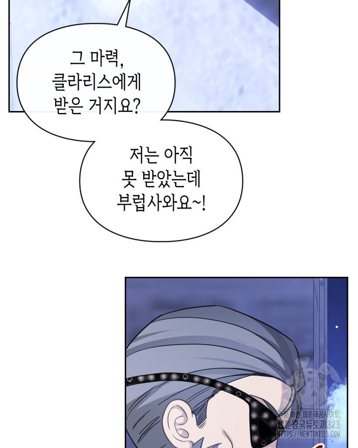 겨울성의 아기 죄수님 12화 10