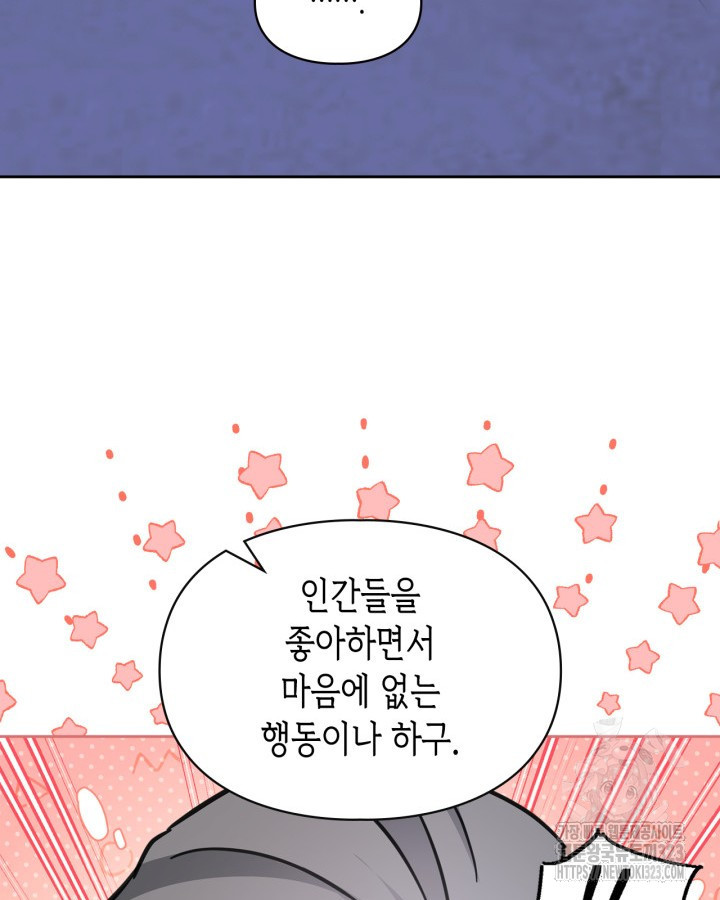 겨울성의 아기 죄수님 12화 13