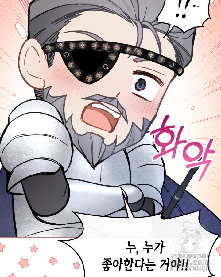 겨울성의 아기 죄수님 12화 14