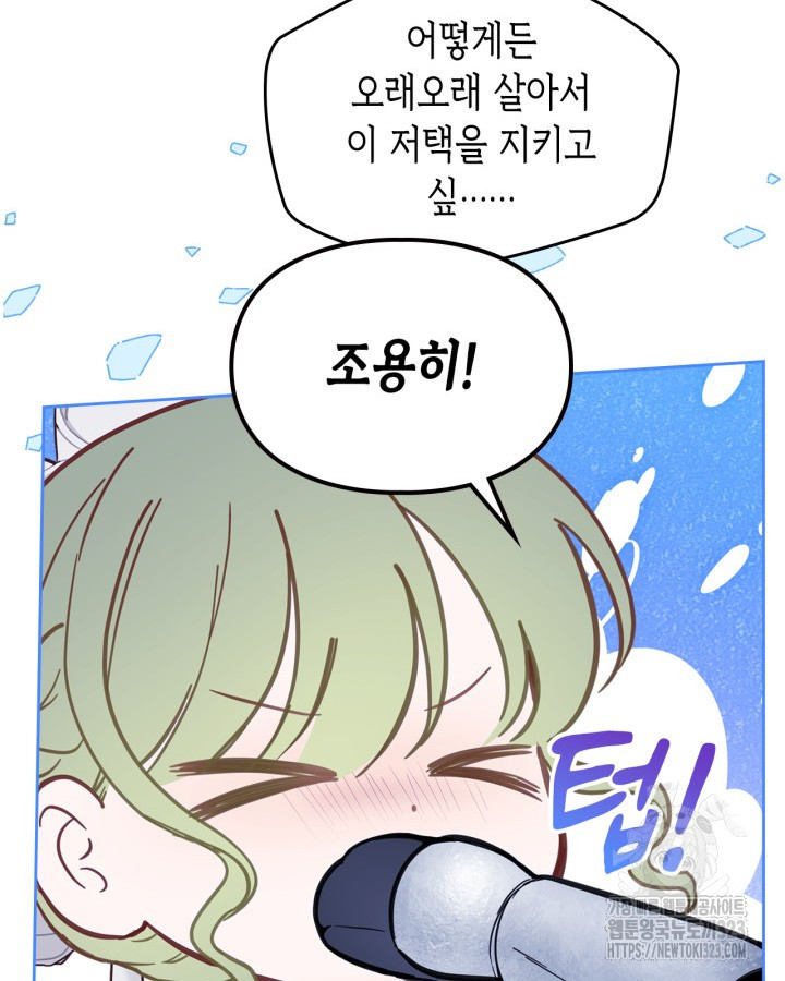 겨울성의 아기 죄수님 12화 24