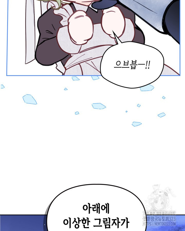 겨울성의 아기 죄수님 12화 25