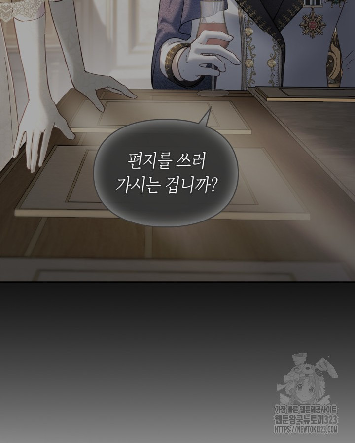 겨울성의 아기 죄수님 16화 6