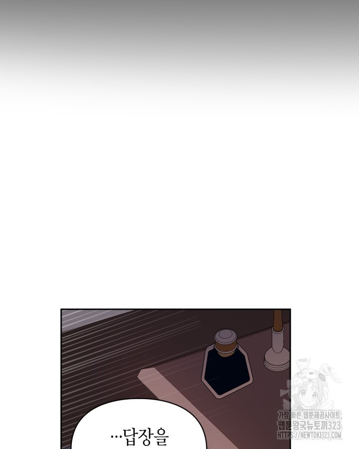 겨울성의 아기 죄수님 16화 7