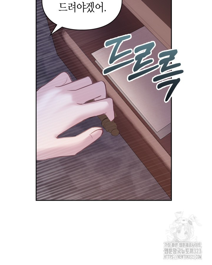 겨울성의 아기 죄수님 16화 8