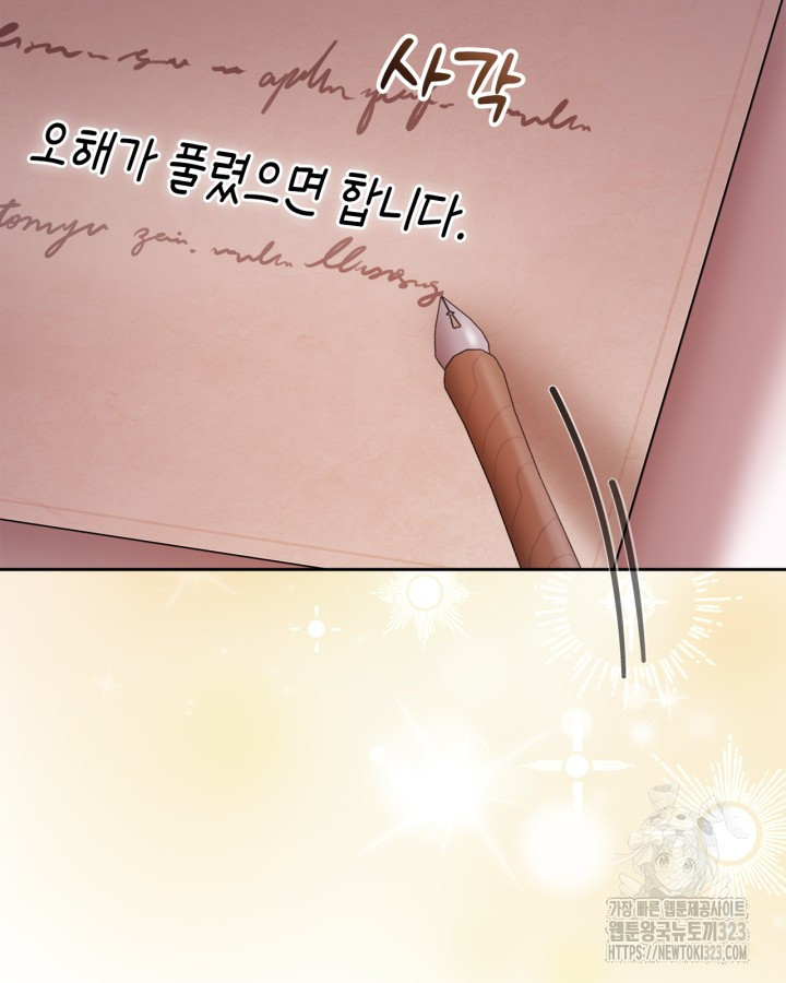 겨울성의 아기 죄수님 16화 11