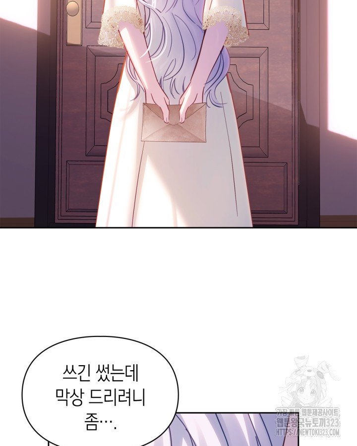 겨울성의 아기 죄수님 16화 16