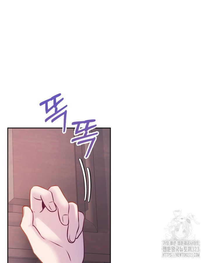 겨울성의 아기 죄수님 16화 20