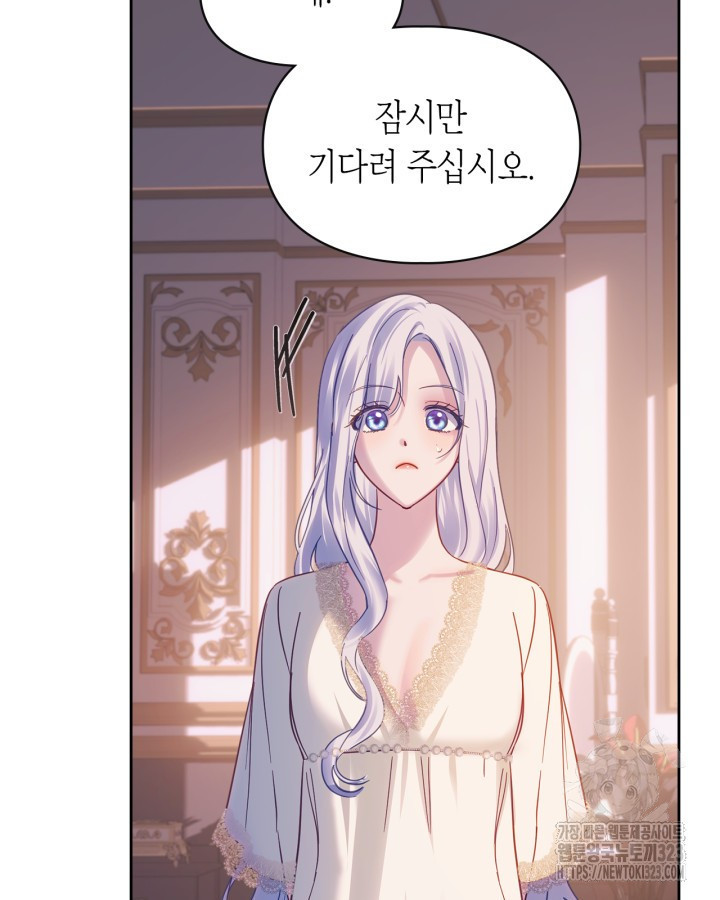 겨울성의 아기 죄수님 16화 22