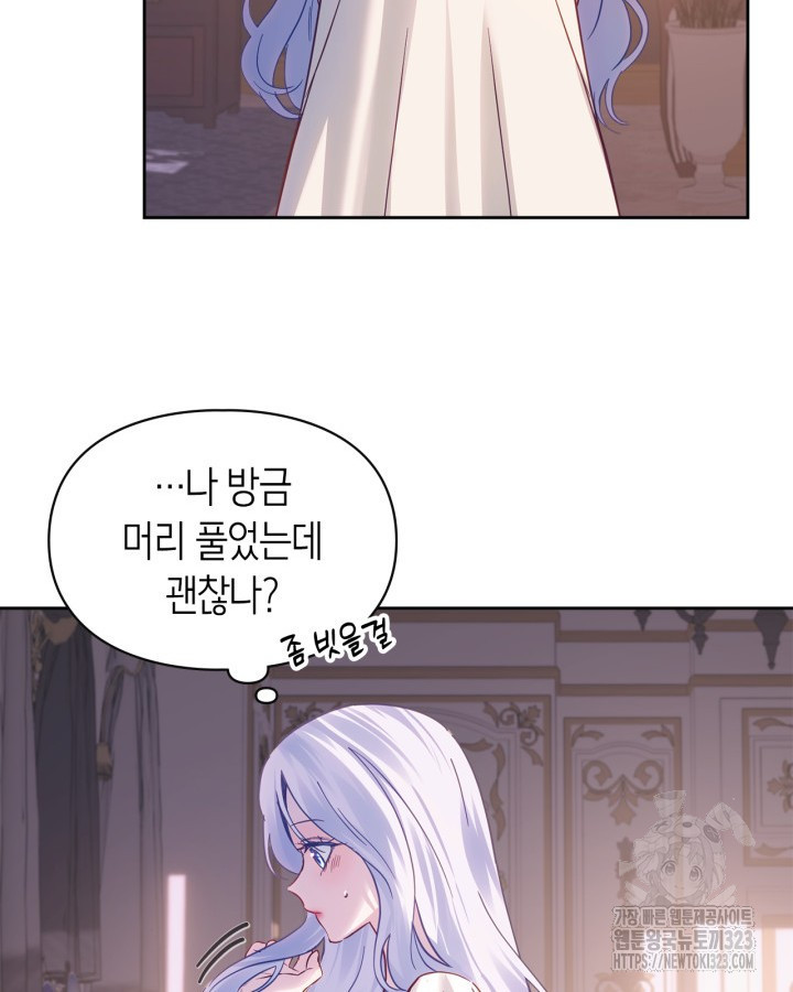 겨울성의 아기 죄수님 16화 23