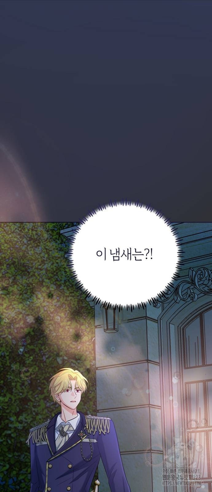 시녀님은 육아가 싫어요 6화 2