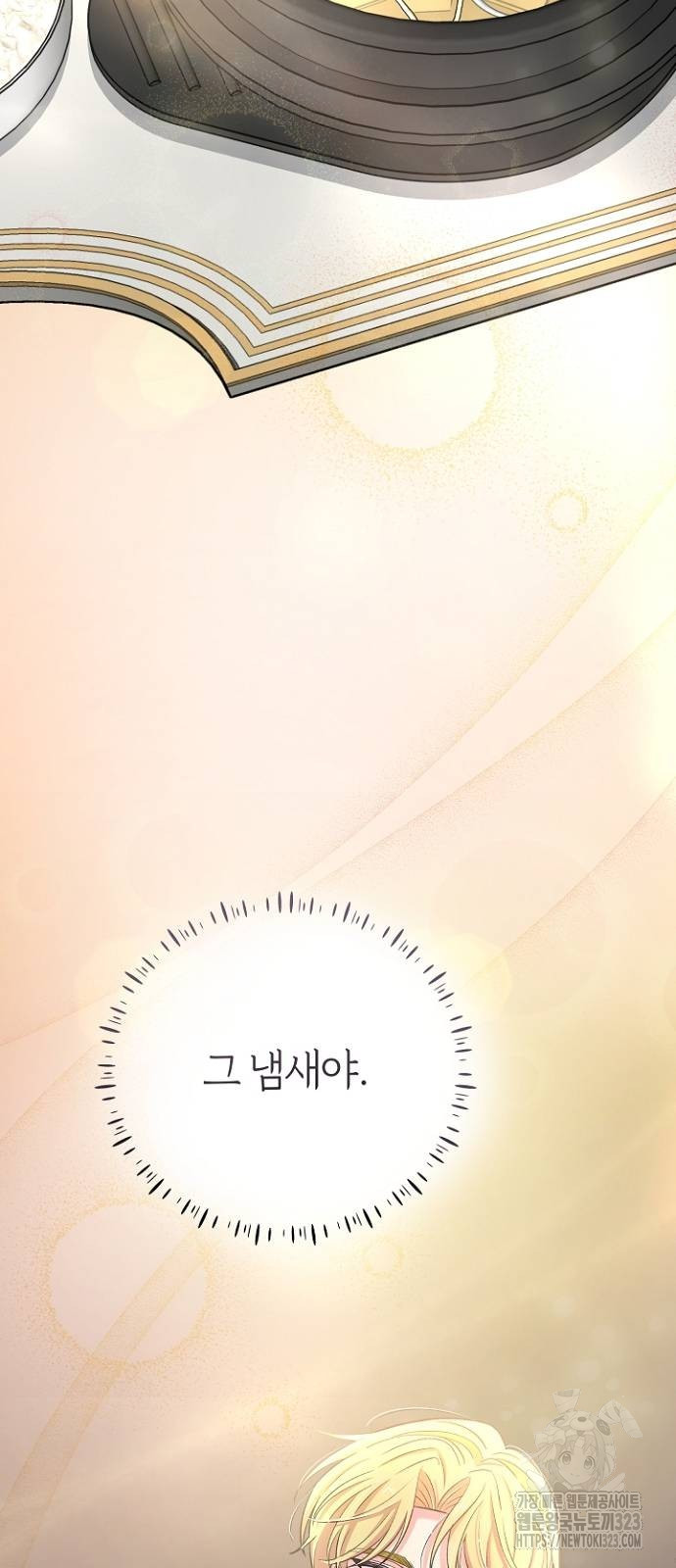 시녀님은 육아가 싫어요 6화 10