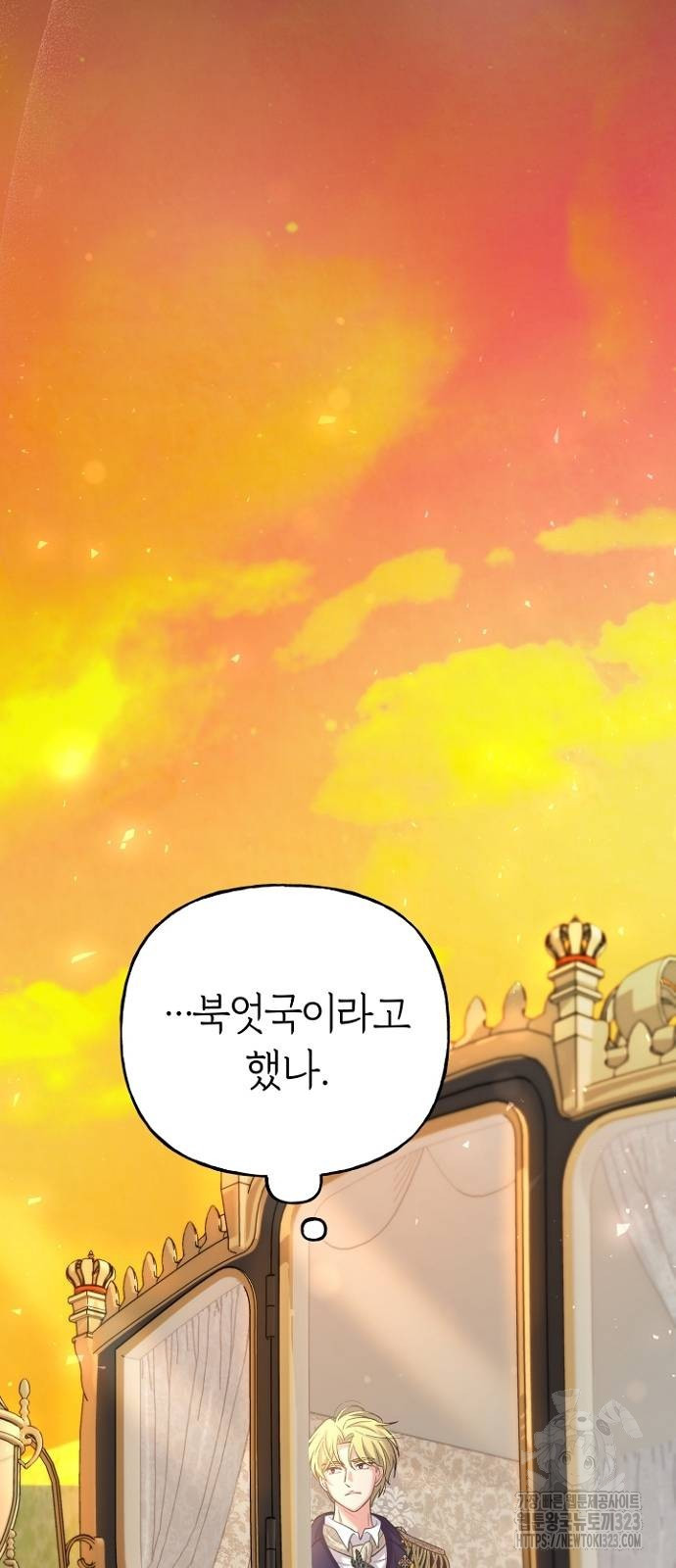 시녀님은 육아가 싫어요 6화 16