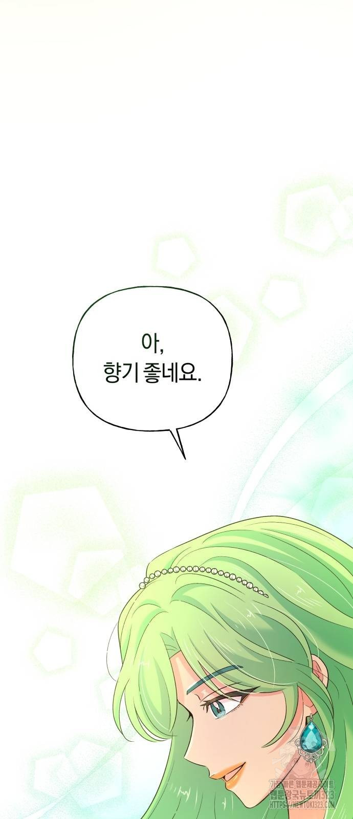 시녀님은 육아가 싫어요 16화 8