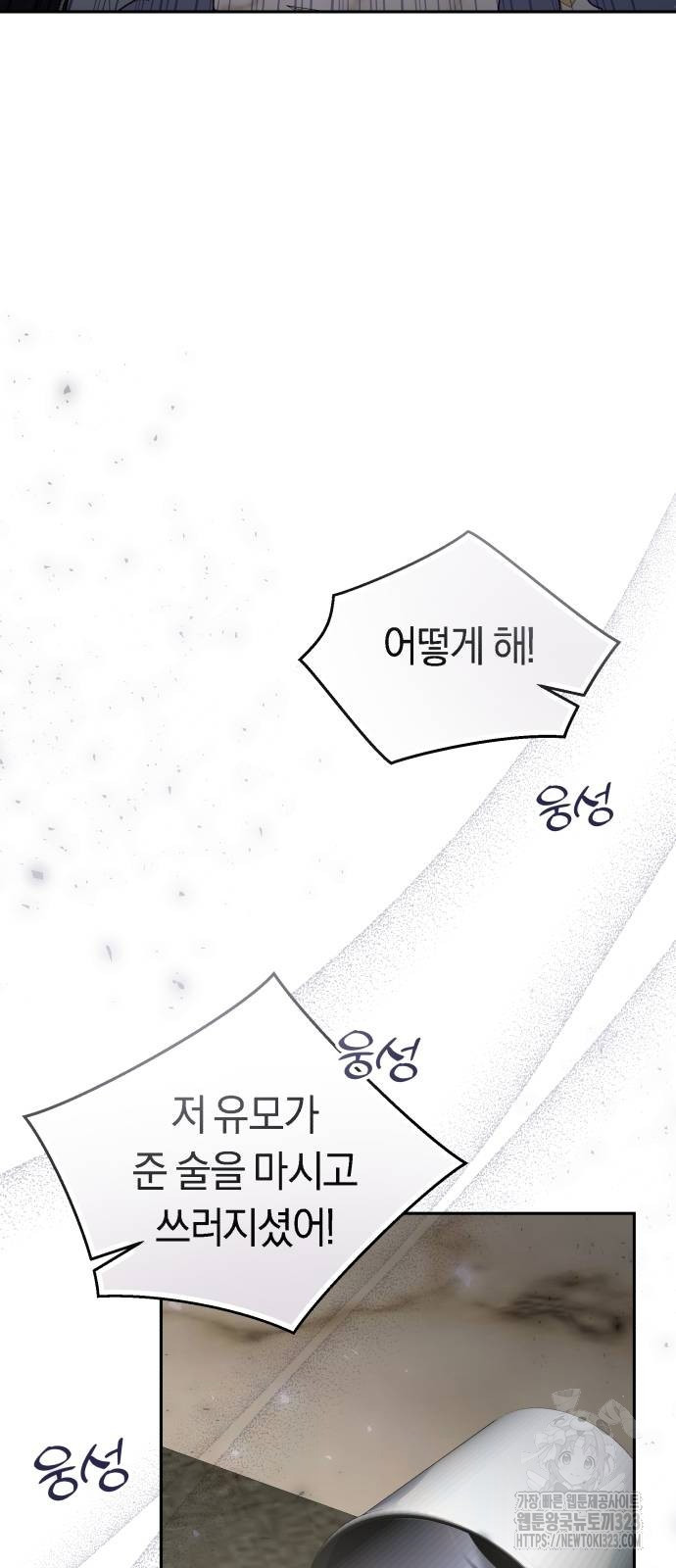 시녀님은 육아가 싫어요 16화 18