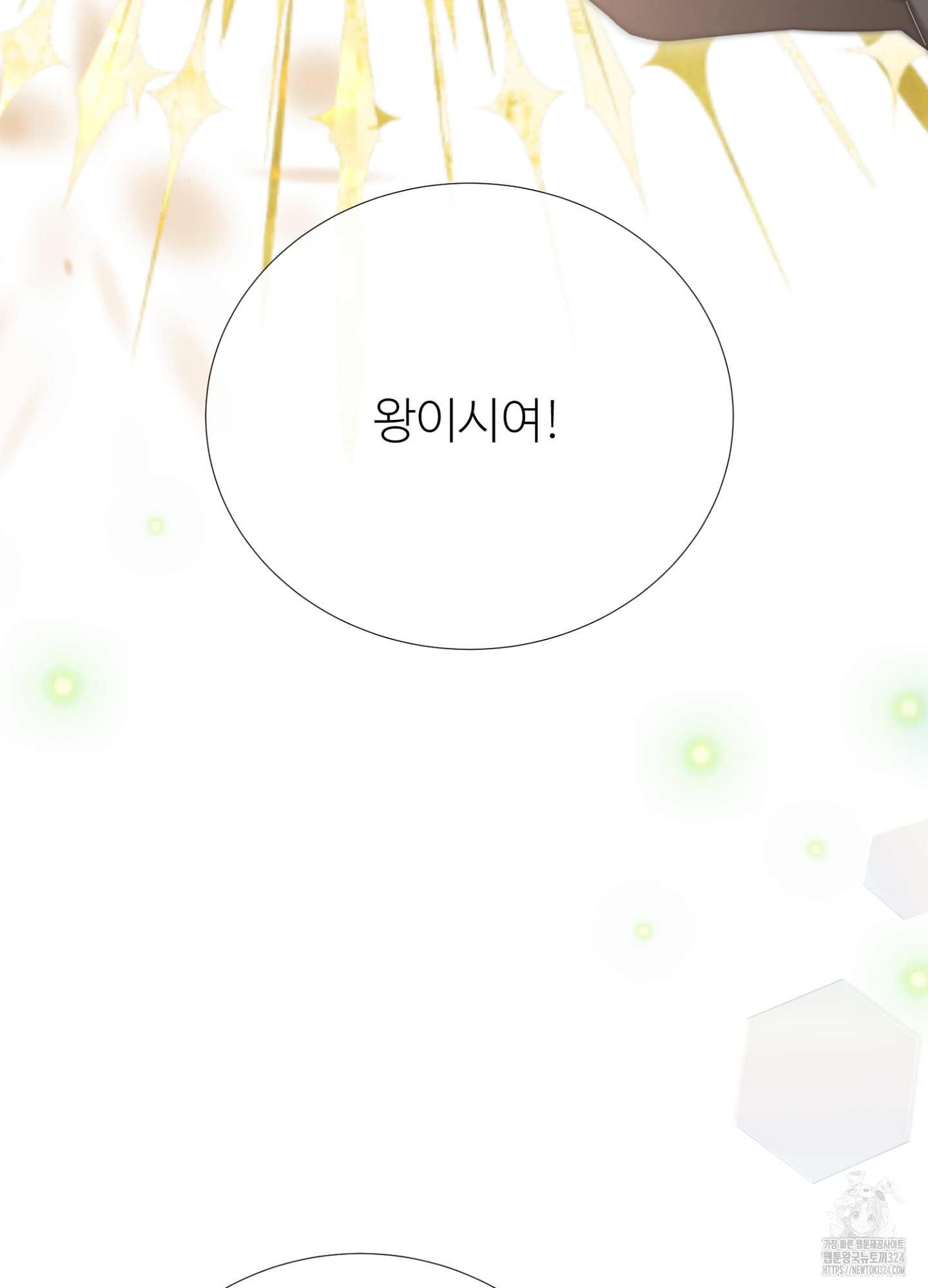 새비지 캐슬 7화 3