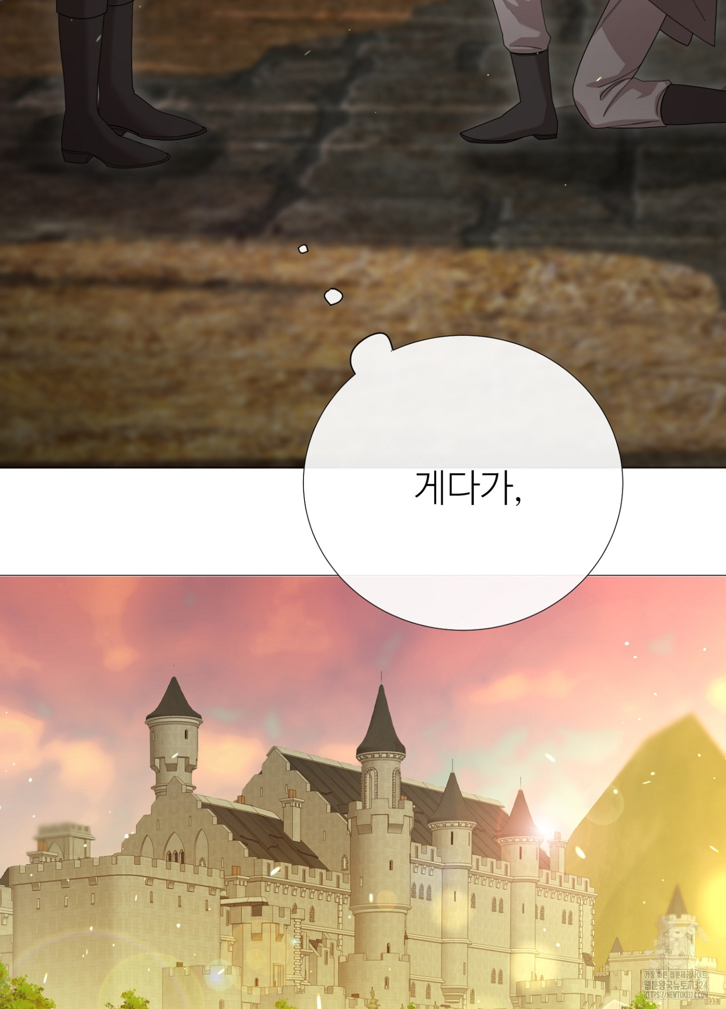 새비지 캐슬 7화 8