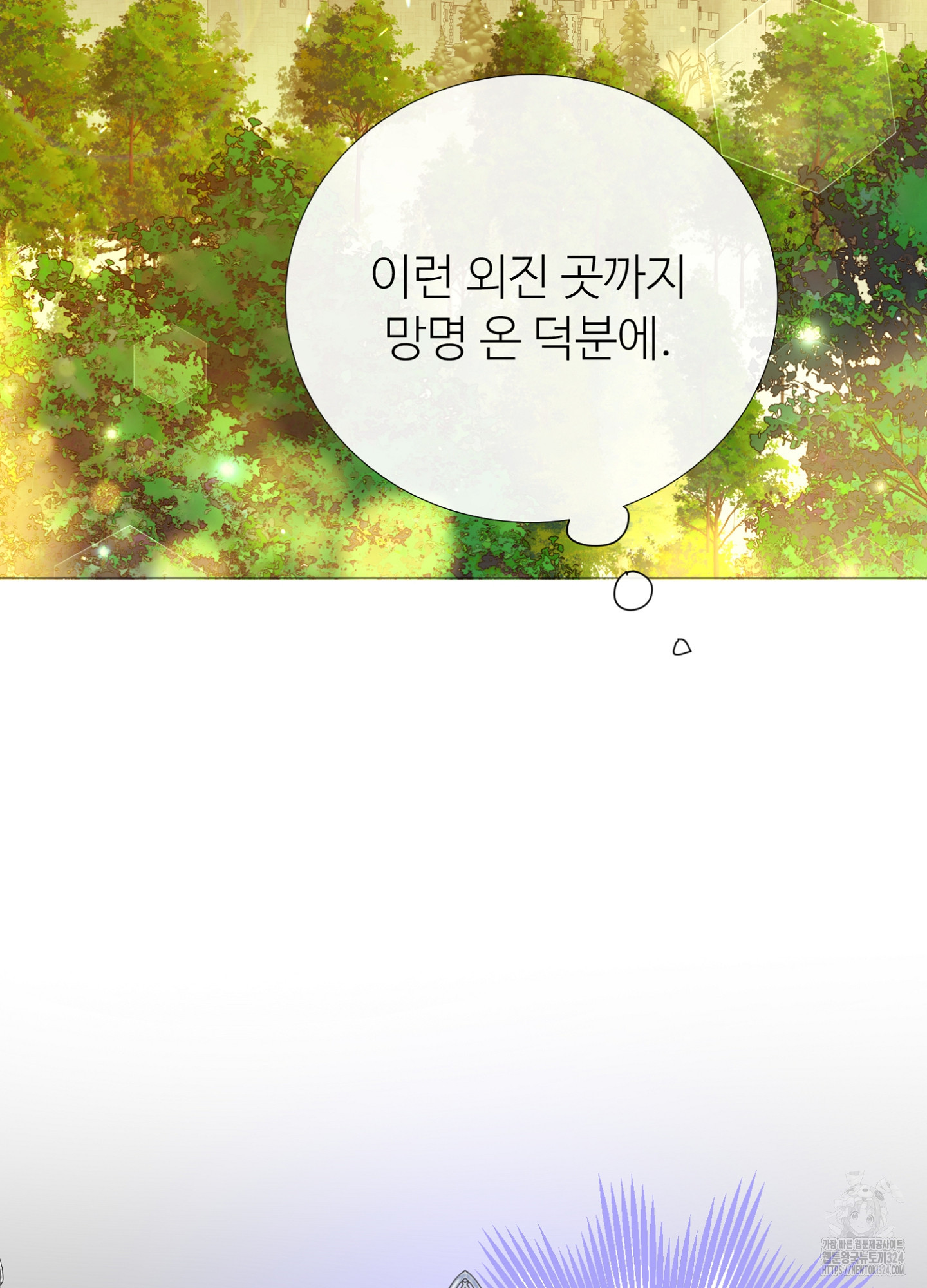새비지 캐슬 7화 9