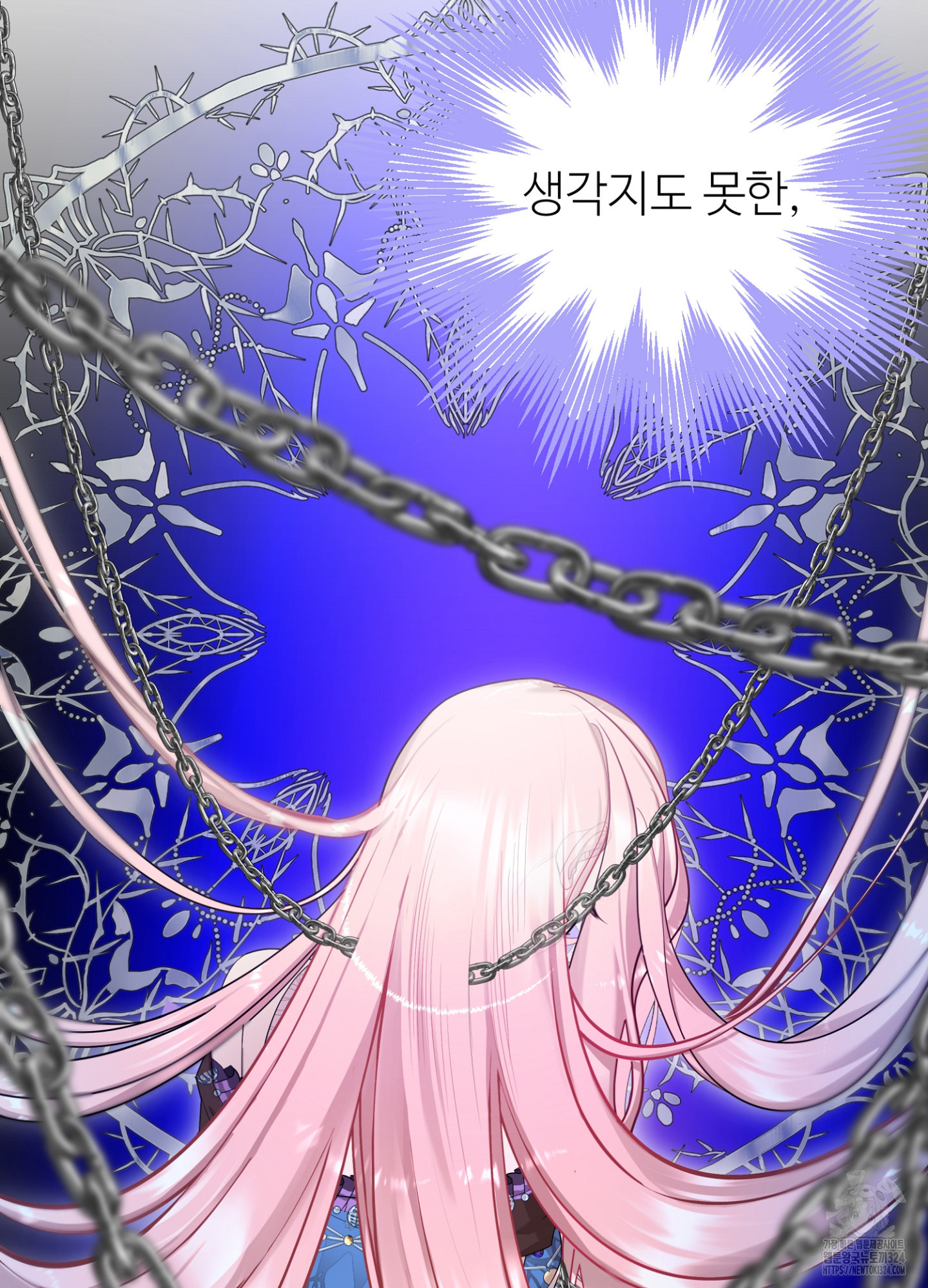 새비지 캐슬 7화 10