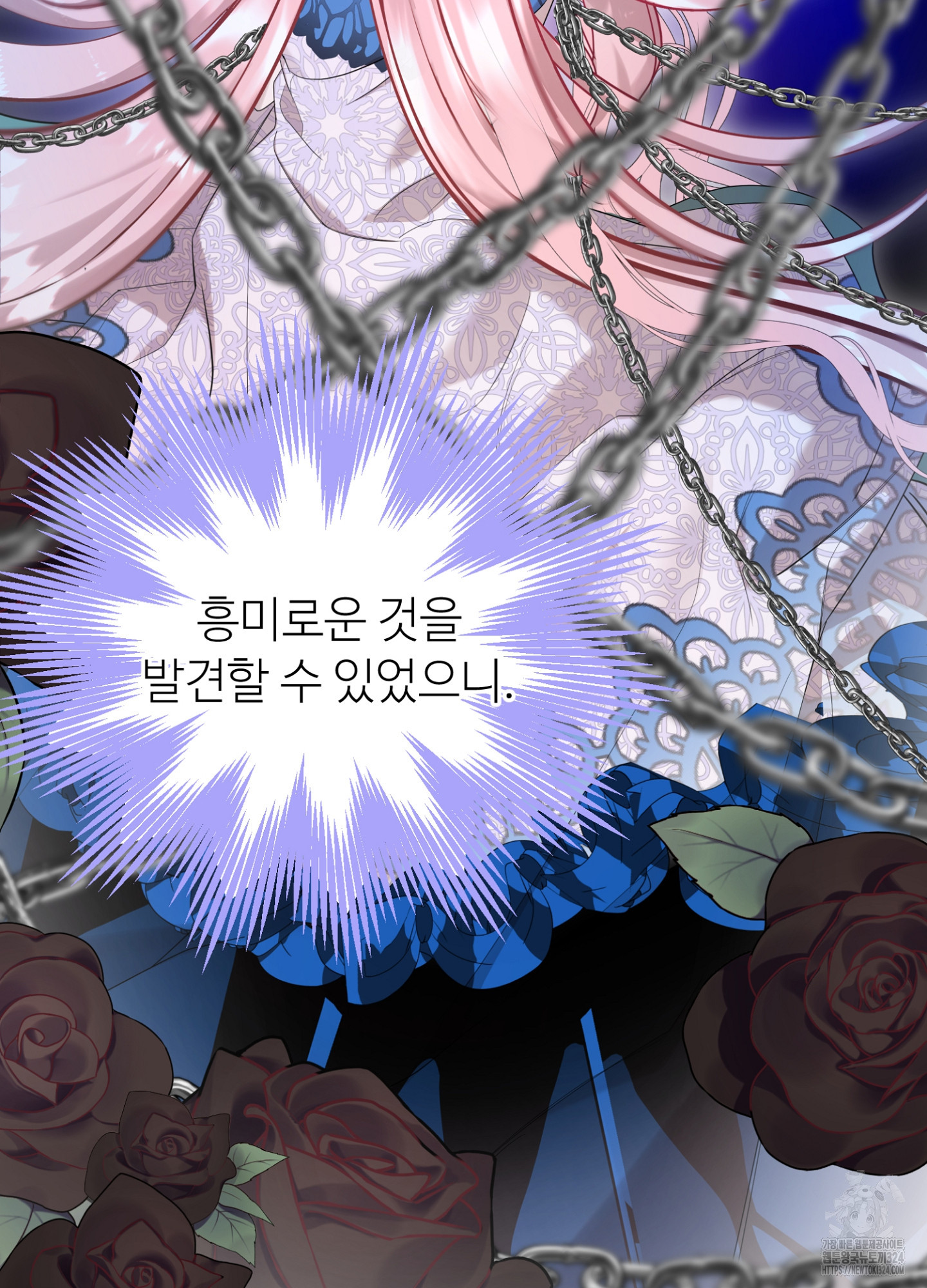 새비지 캐슬 7화 11