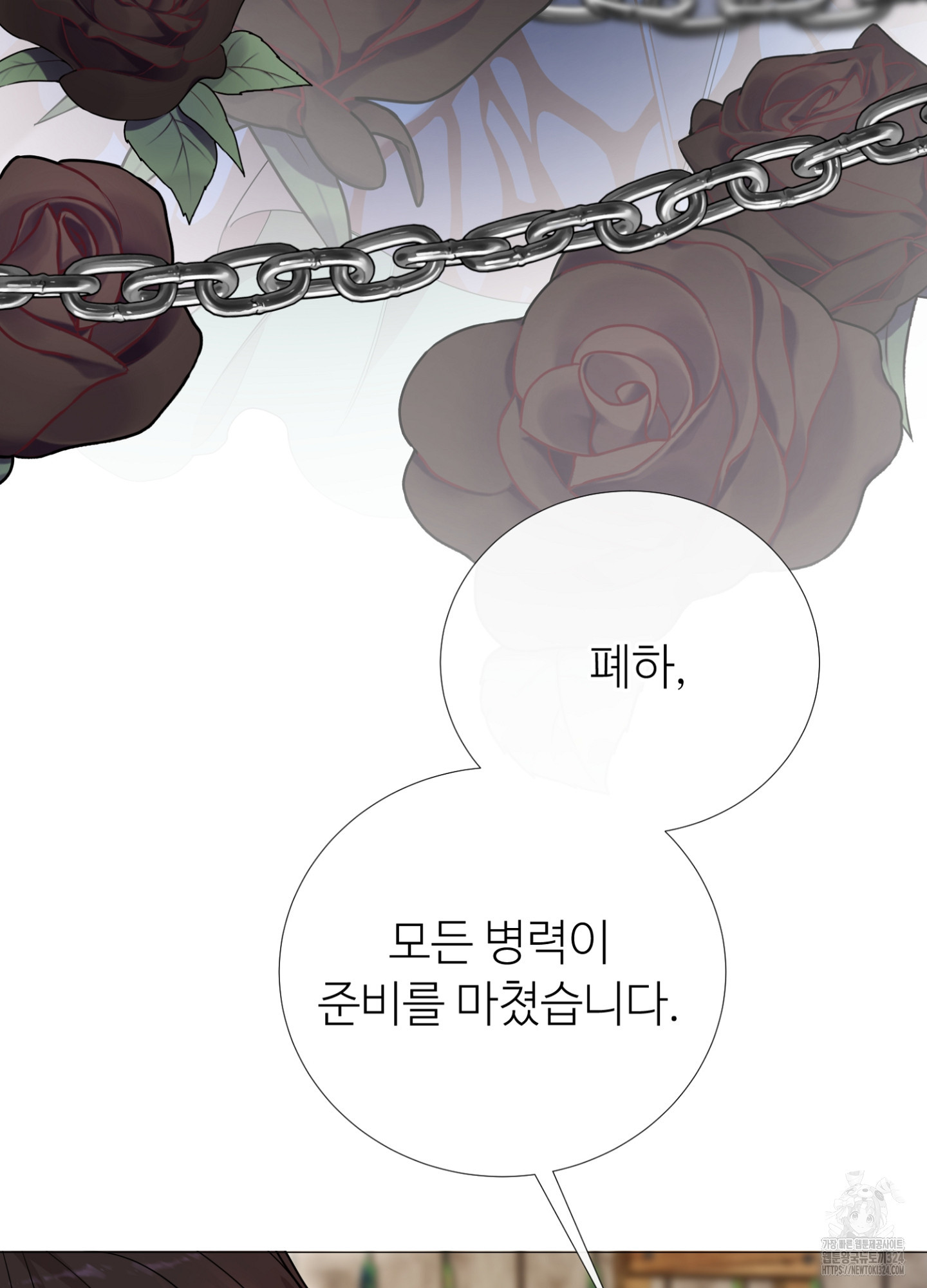 새비지 캐슬 7화 12