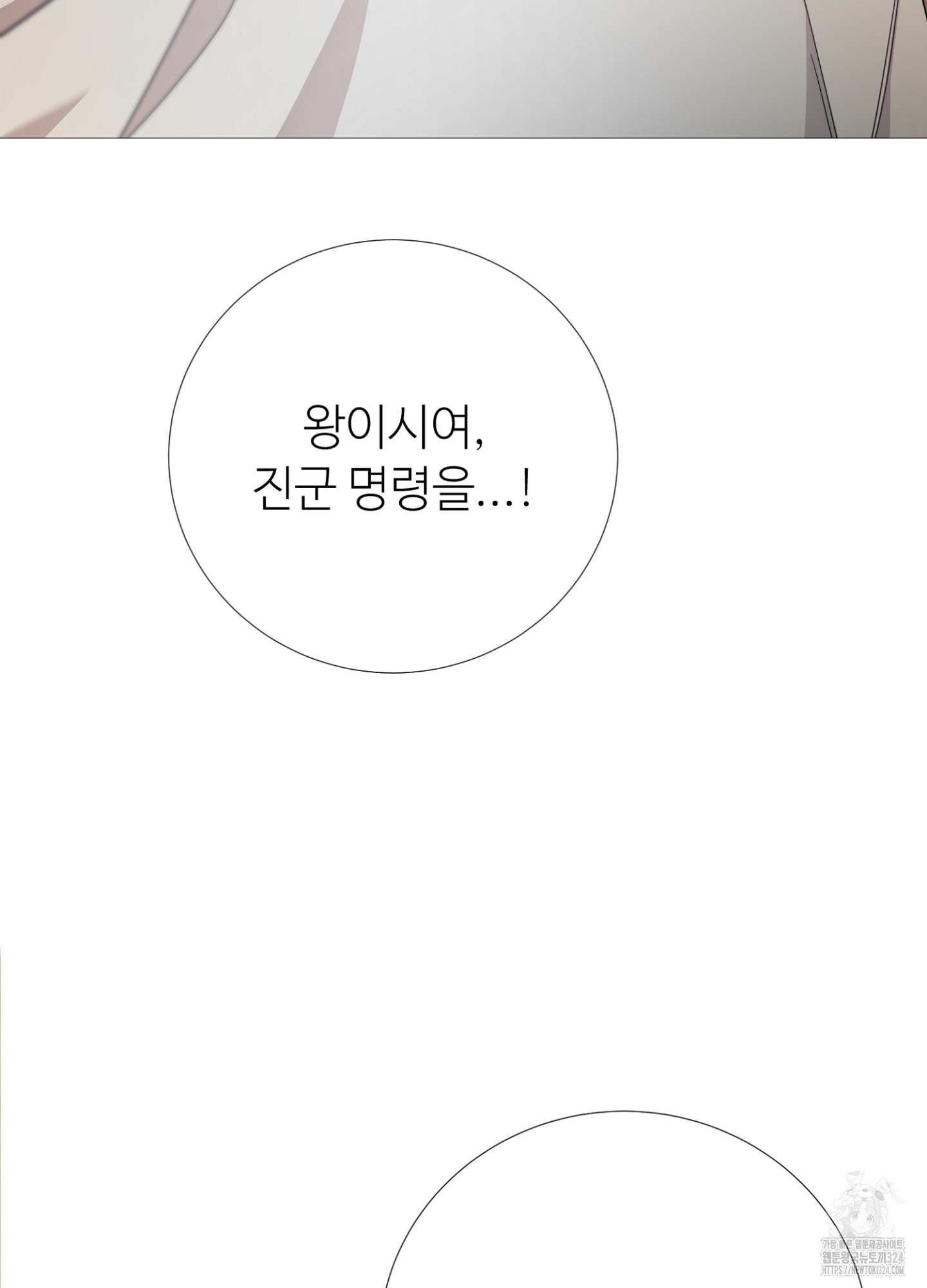 새비지 캐슬 7화 14