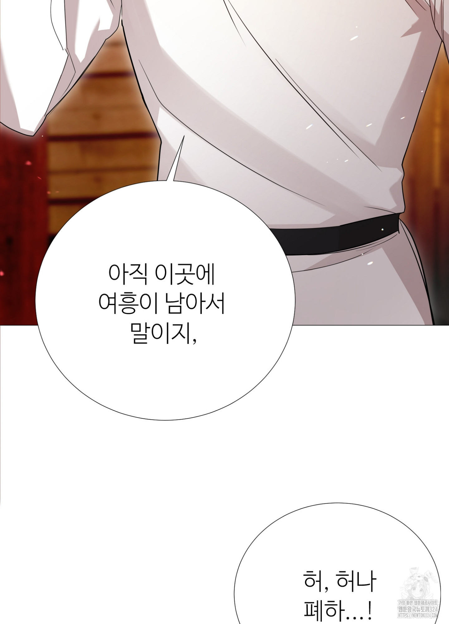 새비지 캐슬 7화 16