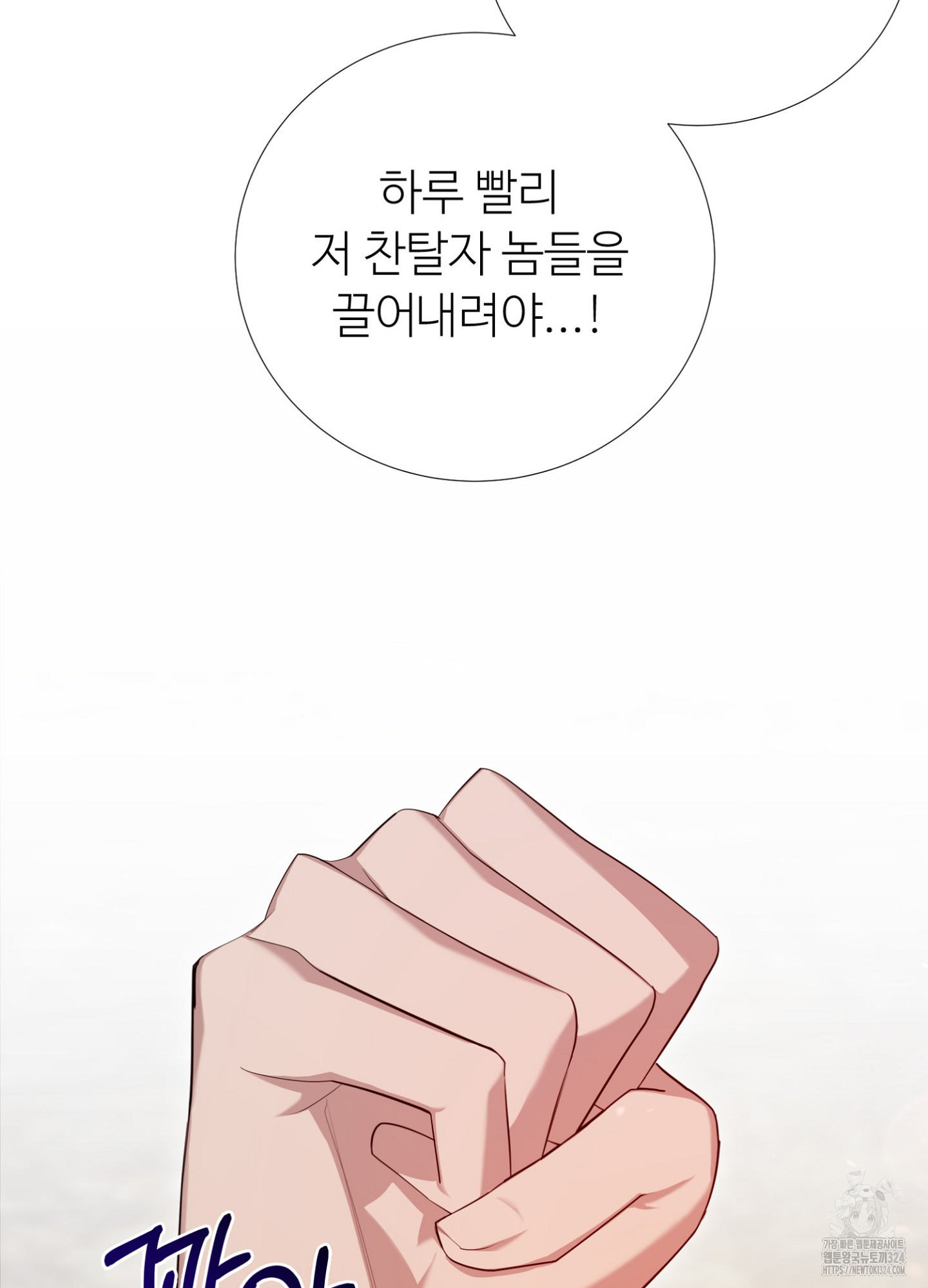 새비지 캐슬 7화 17
