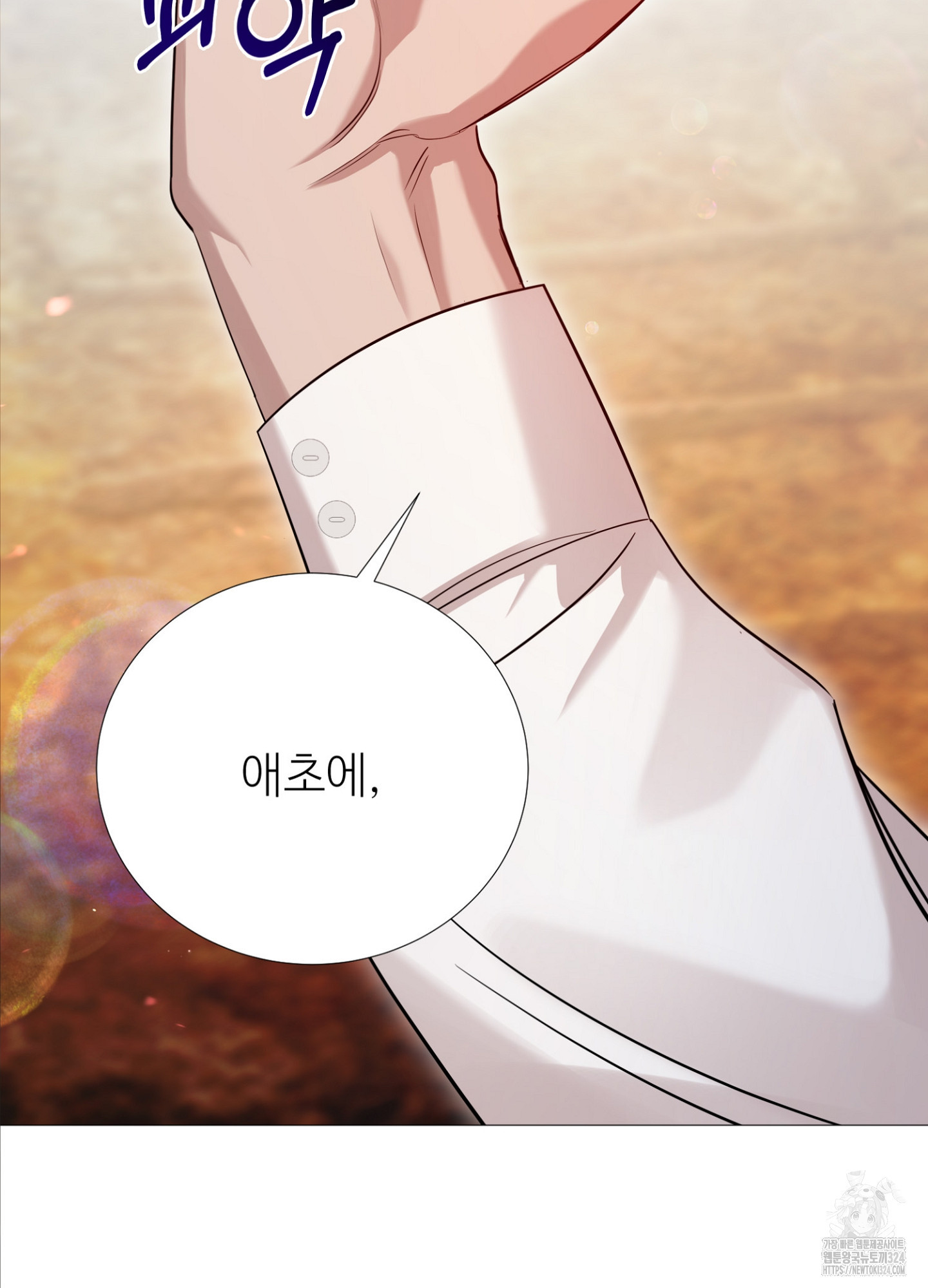 새비지 캐슬 7화 18