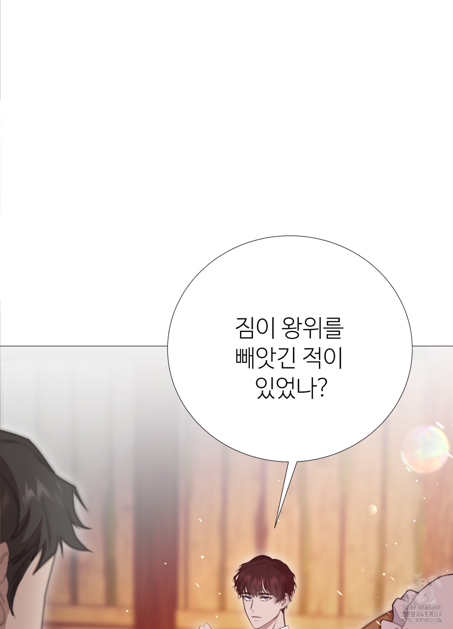 새비지 캐슬 7화 19