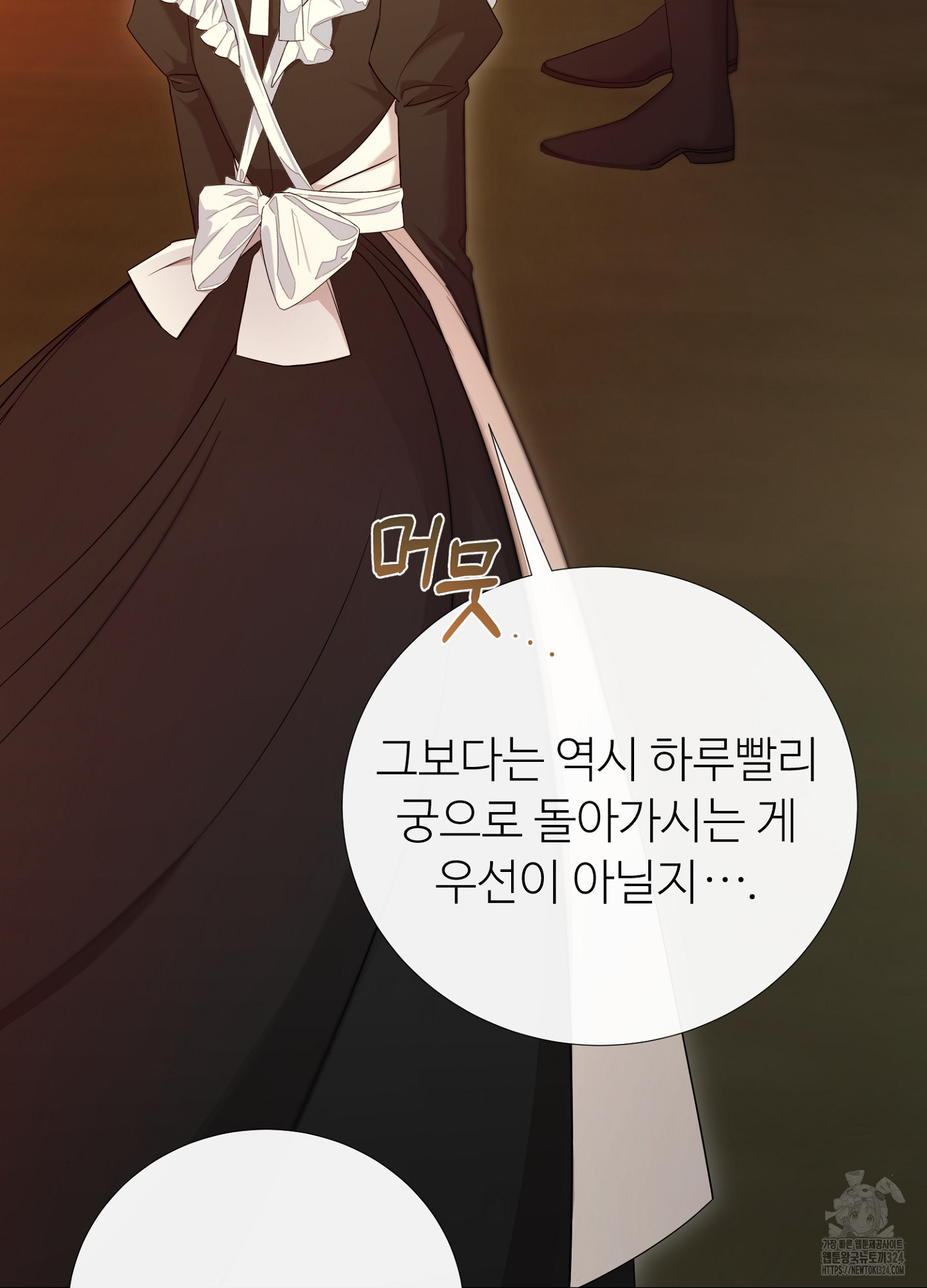 새비지 캐슬 7화 32
