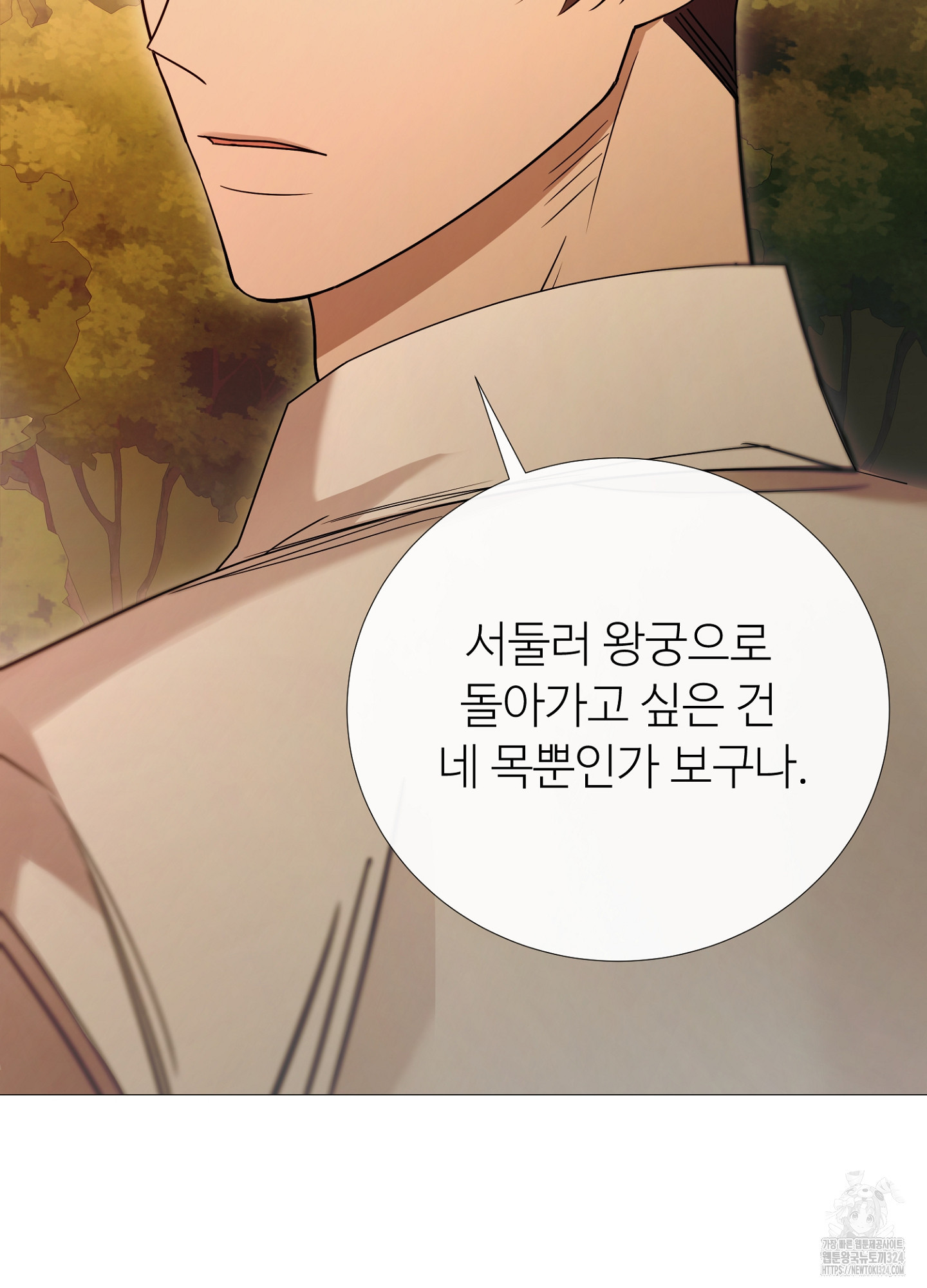 새비지 캐슬 7화 34